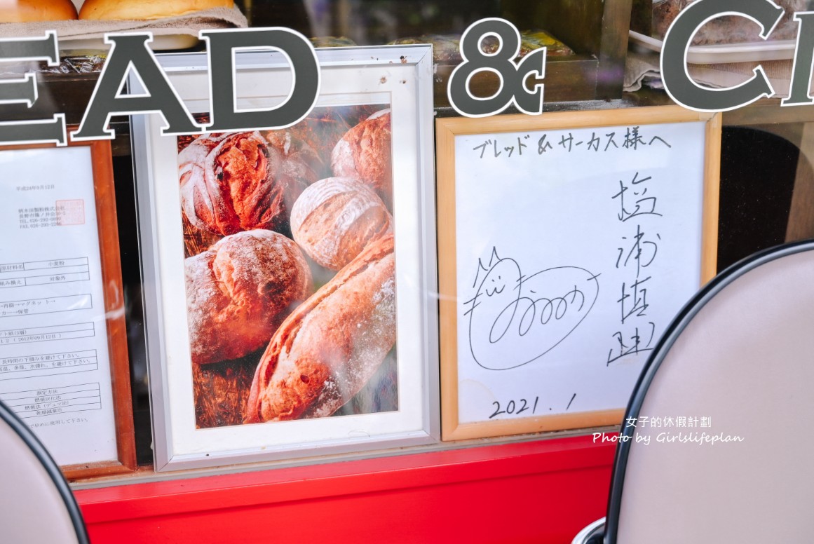 Bread&#038;Circus湯合原｜一天只營業4小時Tabelog3.72日本百大麵包名店(外帶) @女子的休假計劃