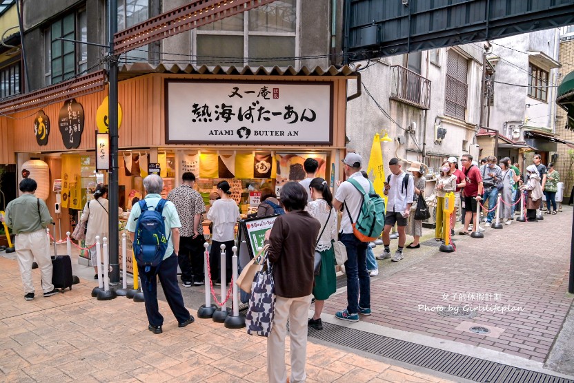 又一庵謹製熱海ばたーあん｜150年百年老店，數量限定販售 @女子的休假計劃