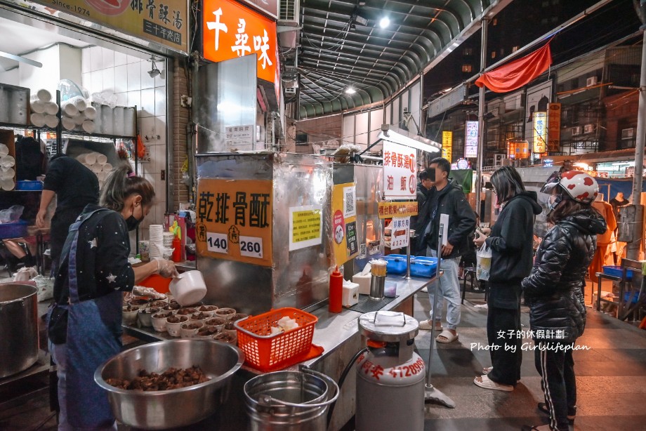 懷念排骨酥湯｜50年老店南雅夜市在地美食(菜單) @女子的休假計劃