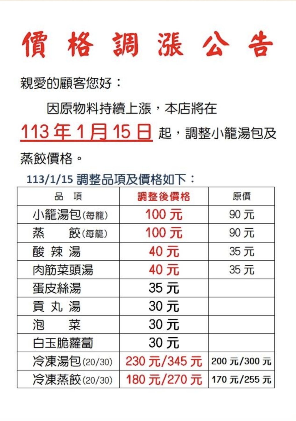 豆豆小籠湯包、蒸餃｜在地人大推平價版鼎泰豐(菜單) @女子的休假計劃