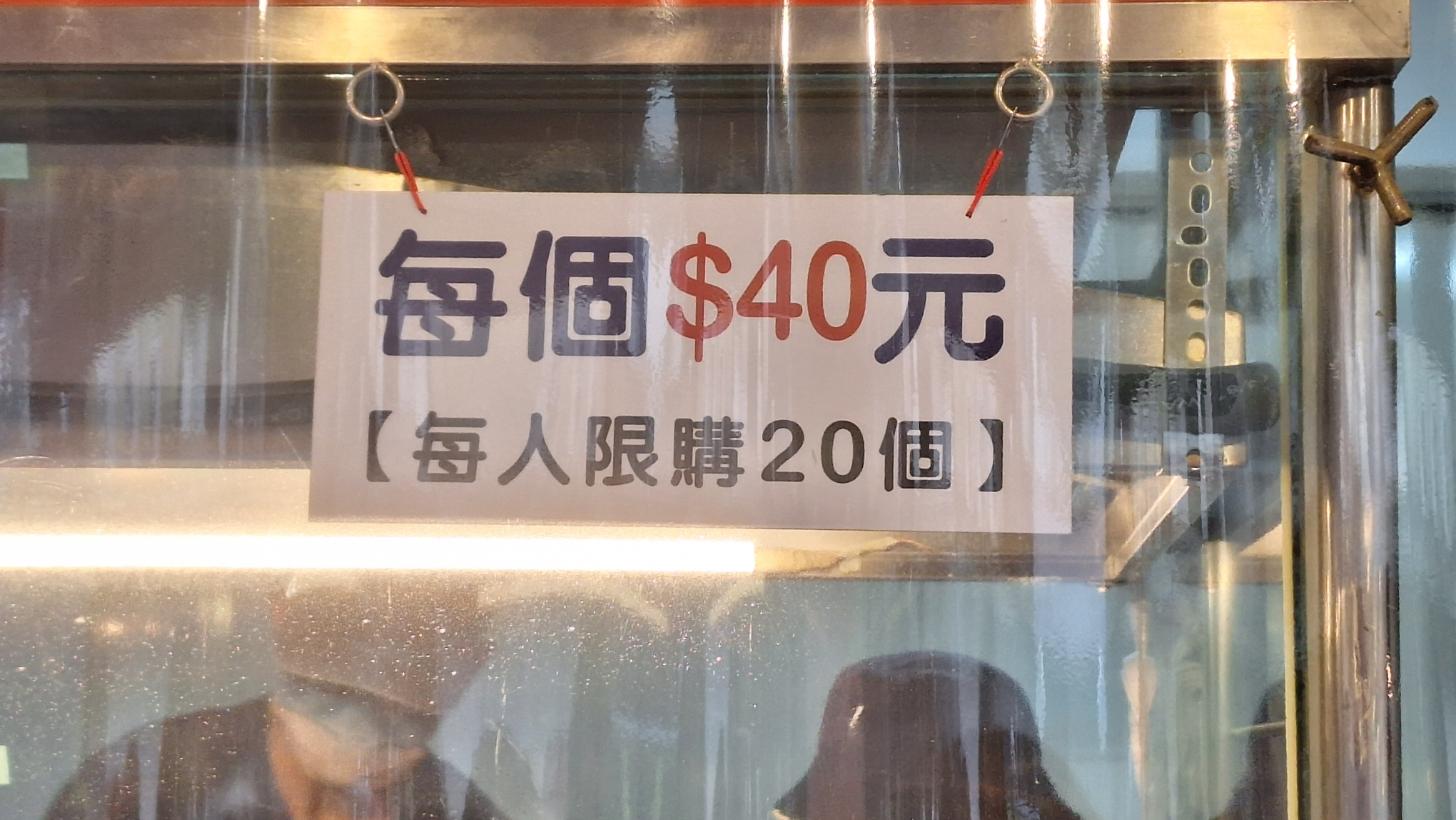 花蓮光復高麗菜煎餅｜在地人也大推銅板美食(外帶) @女子的休假計劃