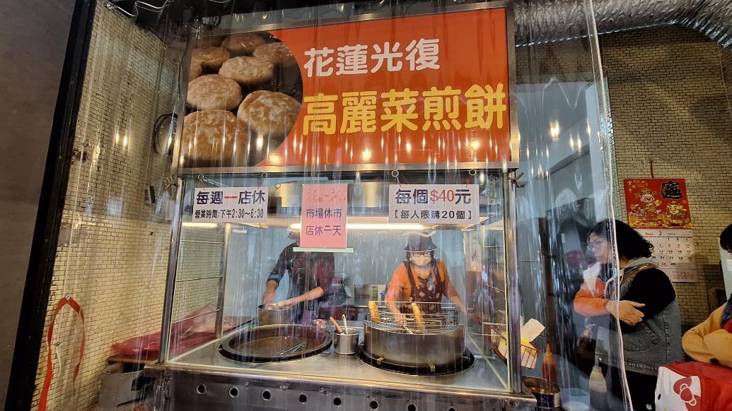 花蓮光復高麗菜煎餅｜在地人也大推銅板美食(外帶) @女子的休假計劃