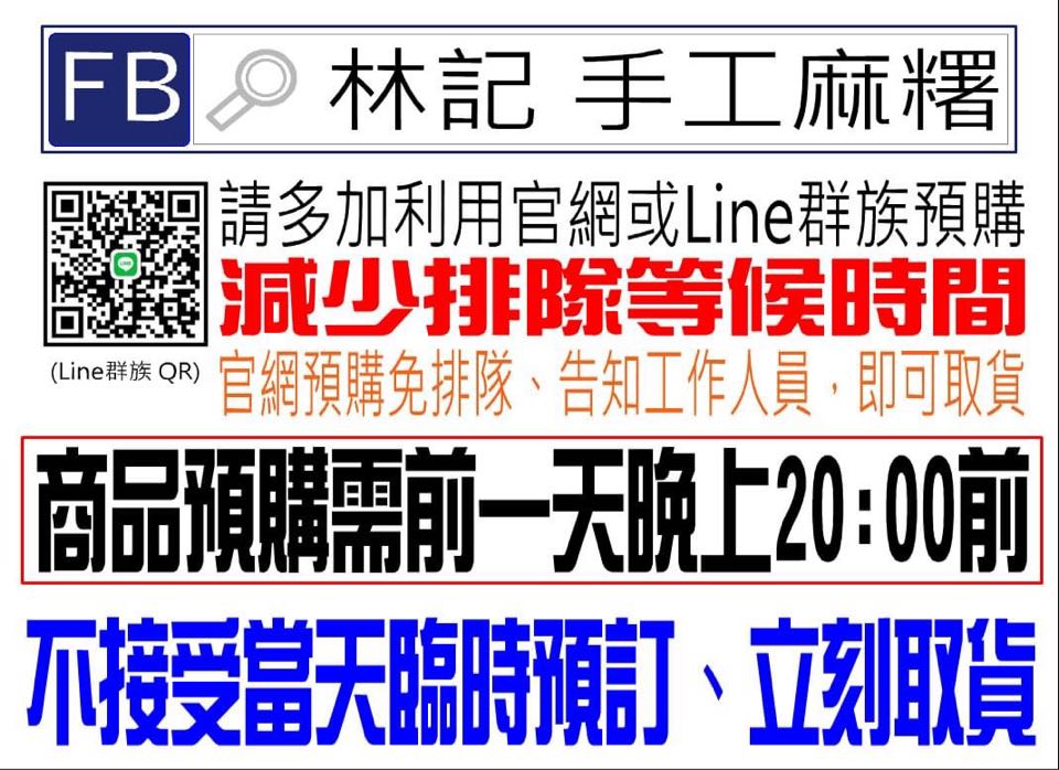 林記手工麻糬｜高雄草莓大福，7元麻糬超級銅板價(外帶) @女子的休假計劃