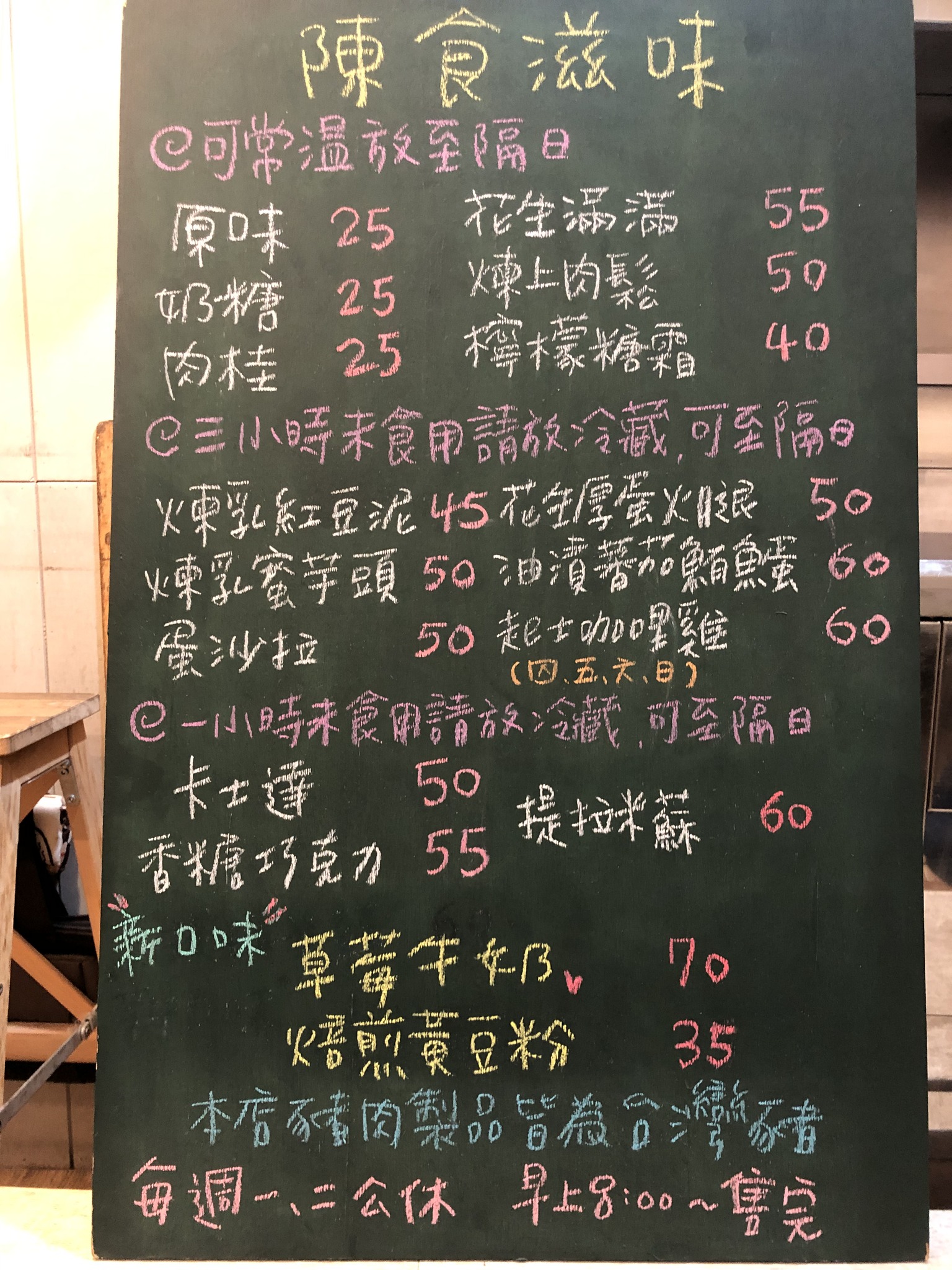 陳食滋味｜選用日本昭和麵粉製作甜甜圈一顆25元超熱賣(菜單) @女子的休假計劃