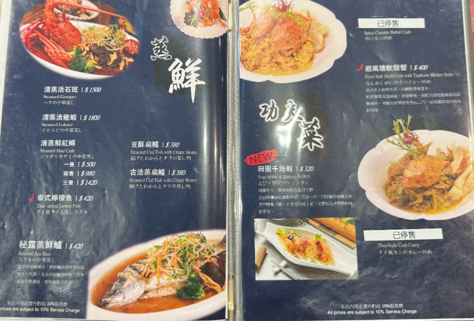 富鼎砂鍋粥｜新鮮現煮砂鍋粥配熱炒(菜單) @女子的休假計劃