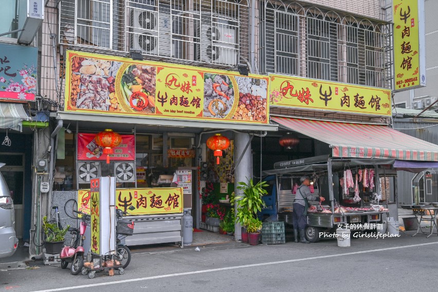 苑裡九妹牛肉麵館｜台北國際牛肉麵獲奬，打卡送100元蒜泥白肉(菜單) @女子的休假計劃