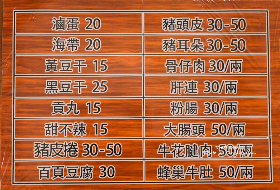 苑裡九妹牛肉麵館｜台北國際牛肉麵獲奬，打卡送100元蒜泥白肉(菜單) @女子的休假計劃