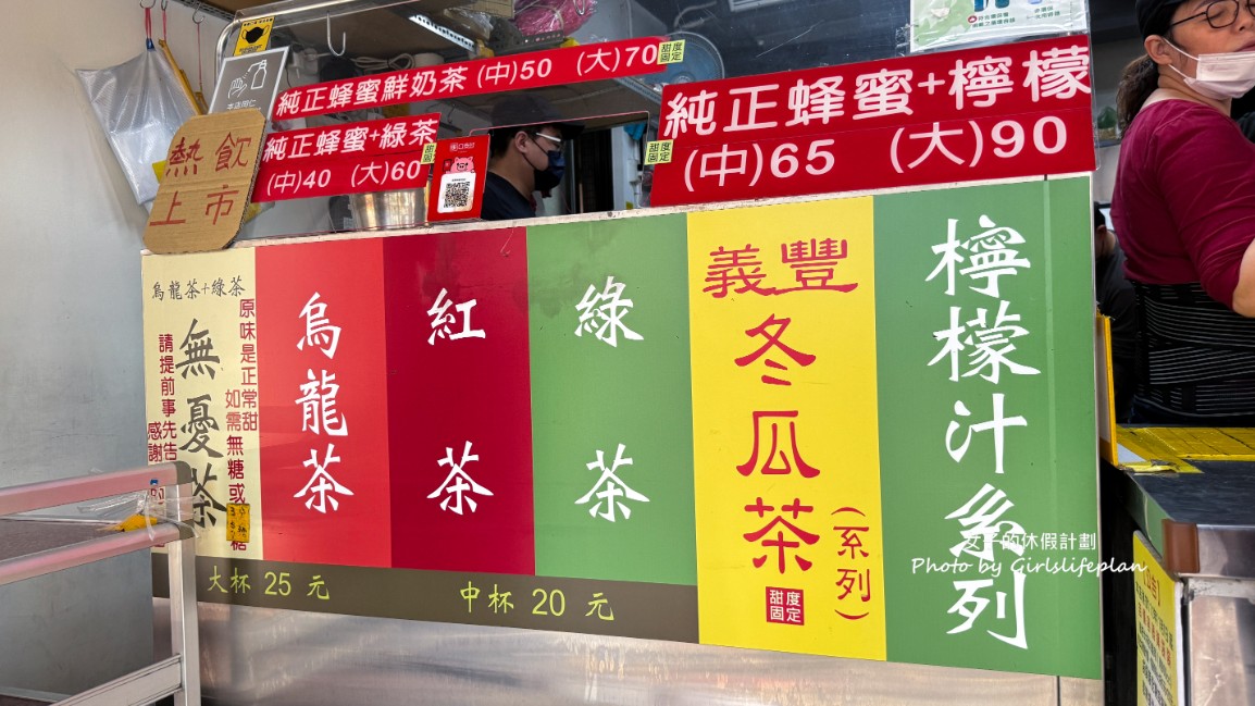 高興無憂茶莊｜北投市場高記茶莊新分店，大杯只要25元(外帶) @女子的休假計劃