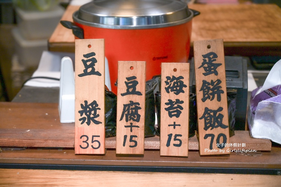 在心蛋餅舖｜Burberry風格格子蛋餅，加點辣更好吃(菜單) @女子的休假計劃