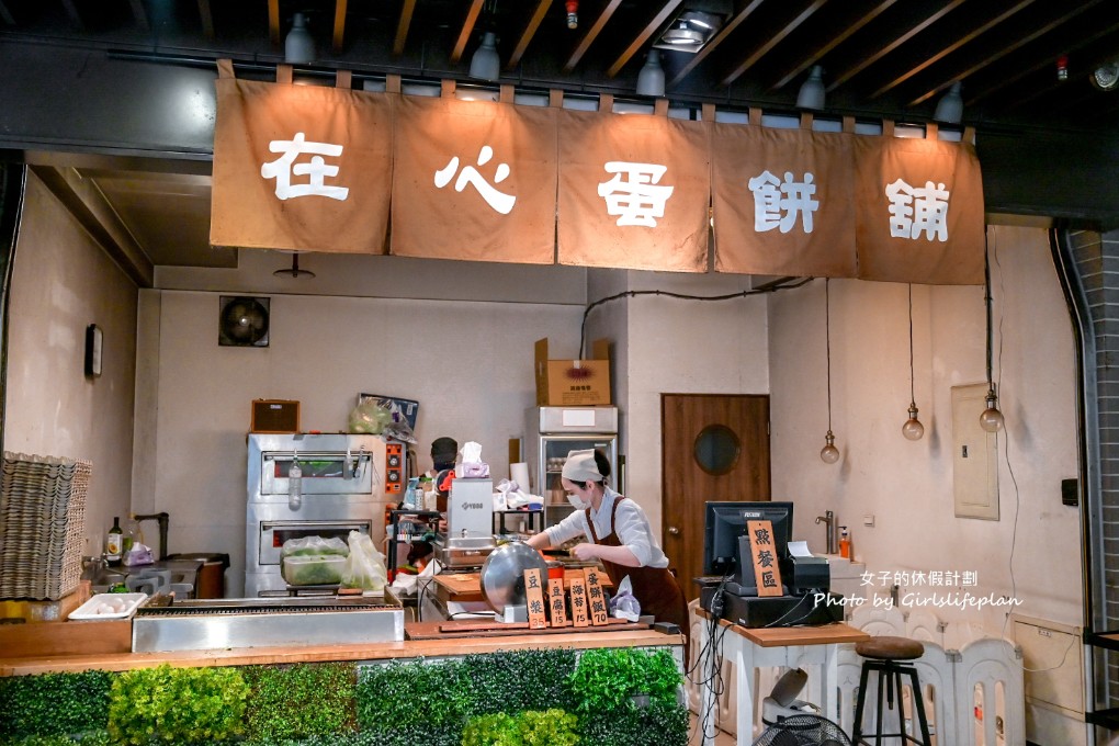 在心蛋餅舖｜全台首創格子蛋餅，加點辣更好吃(菜單) @女子的休假計劃