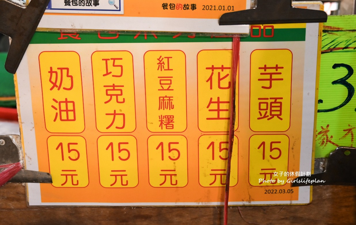 黃昏市場餐包的故事｜沒預約根本吃不到15元人氣餐包(菜單) @女子的休假計劃