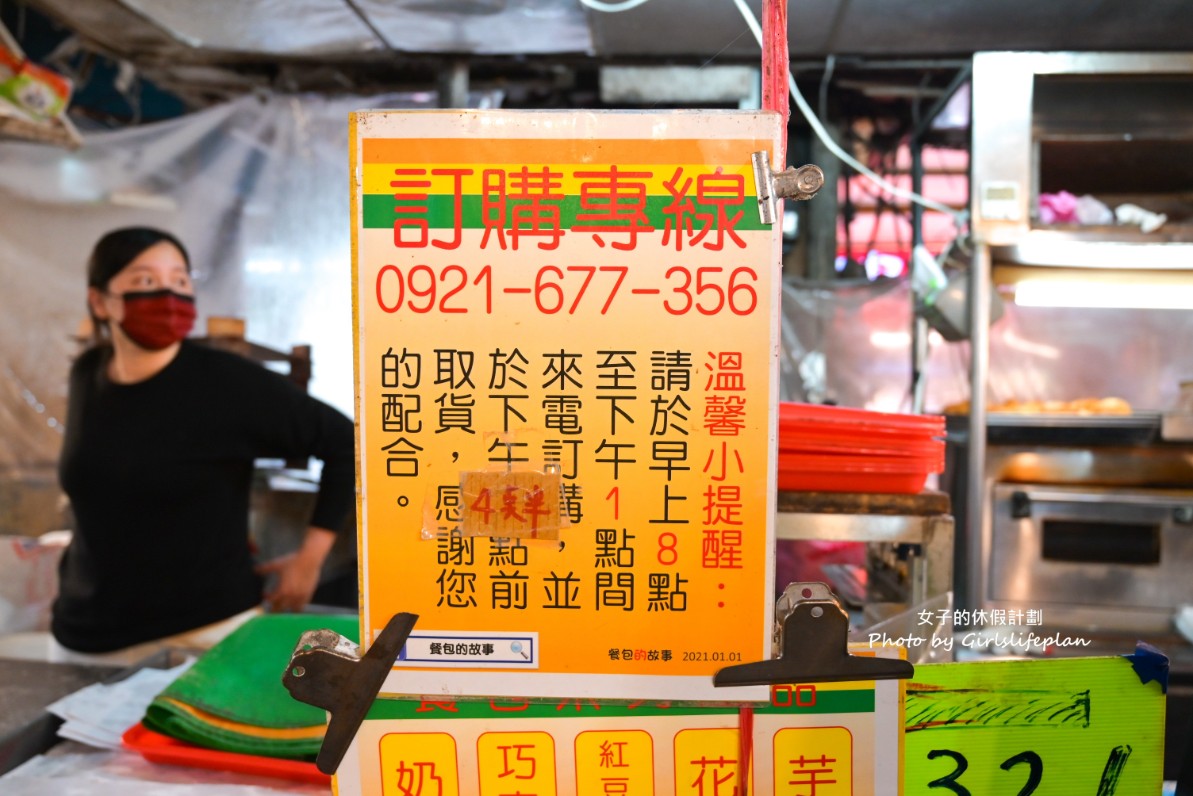 黃昏市場餐包的故事｜沒預約根本吃不到15元人氣餐包(菜單) @女子的休假計劃
