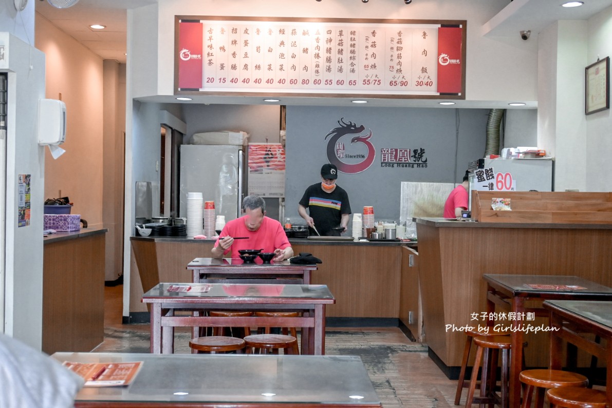 龍凰號｜超過80年老店圓環滷肉飯(菜單) @女子的休假計劃