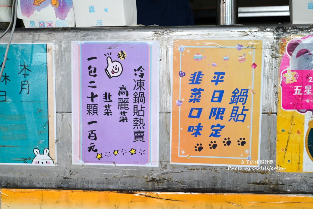 鍋貼王子｜在地人也大推，6元鍋貼35元蛋餅必點(菜單) @女子的休假計劃
