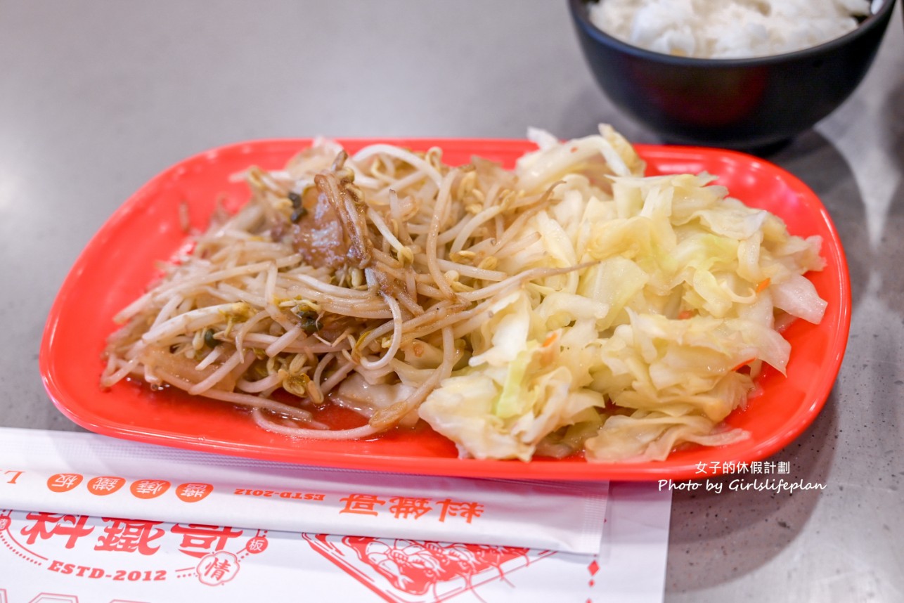 料鐵哥｜高麗菜、豆芽菜可續，飲料湯品、冰淇淋吃到飽(菜單) @女子的休假計劃