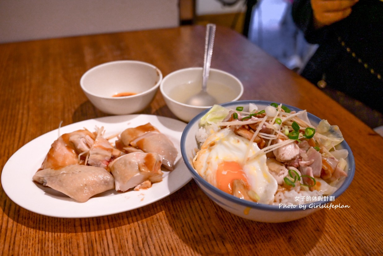 竹林雞肉｜永和人氣銷魂雞肉飯，雞湯免費續(菜單) @女子的休假計劃