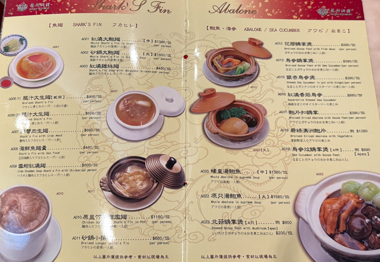 龍都酒樓｜黃仁勳包場台北烤鴨免費吃(2025菜單) @女子的休假計劃