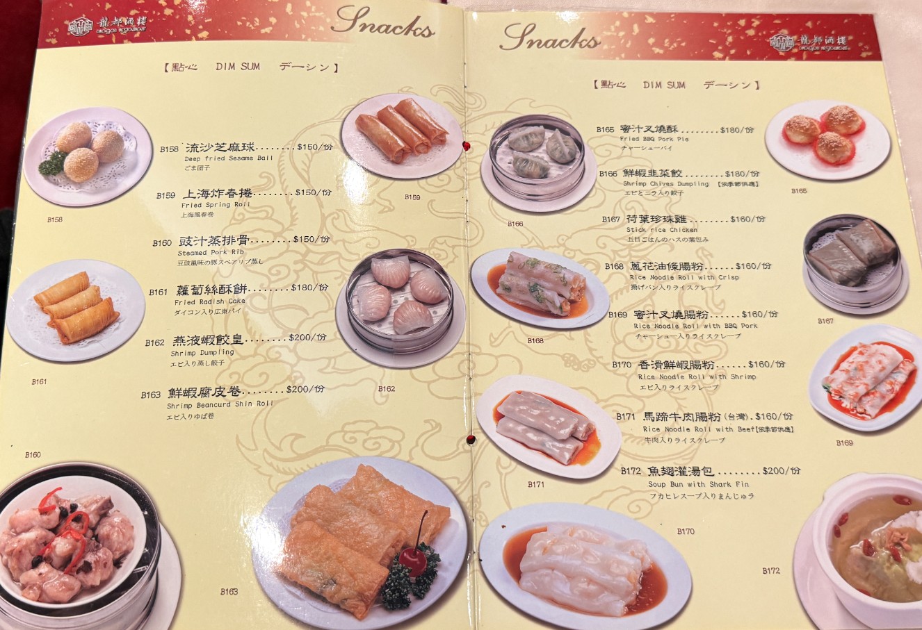 龍都酒樓｜黃仁勳包場台北烤鴨免費吃(2025菜單) @女子的休假計劃