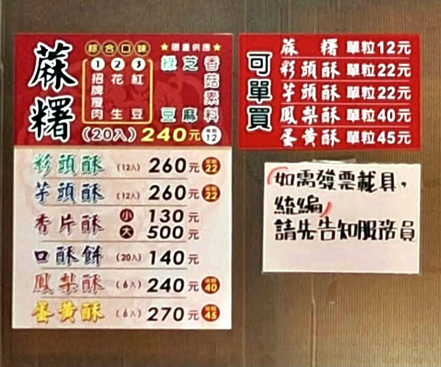 大元蔴薯(鹹麻糬)｜熱賣50多年巷弄美食，彰化名產(外帶) @女子的休假計劃