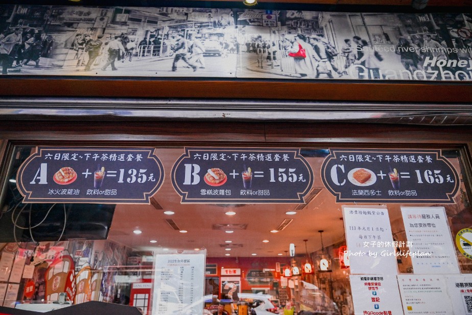 港豐撈麵飯堂｜在地人最愛港式點心專門店(菜單) @女子的休假計劃