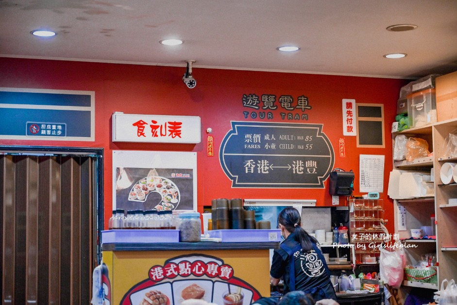 港豐撈麵飯堂｜在地人最愛港式點心專門店(菜單) @女子的休假計劃