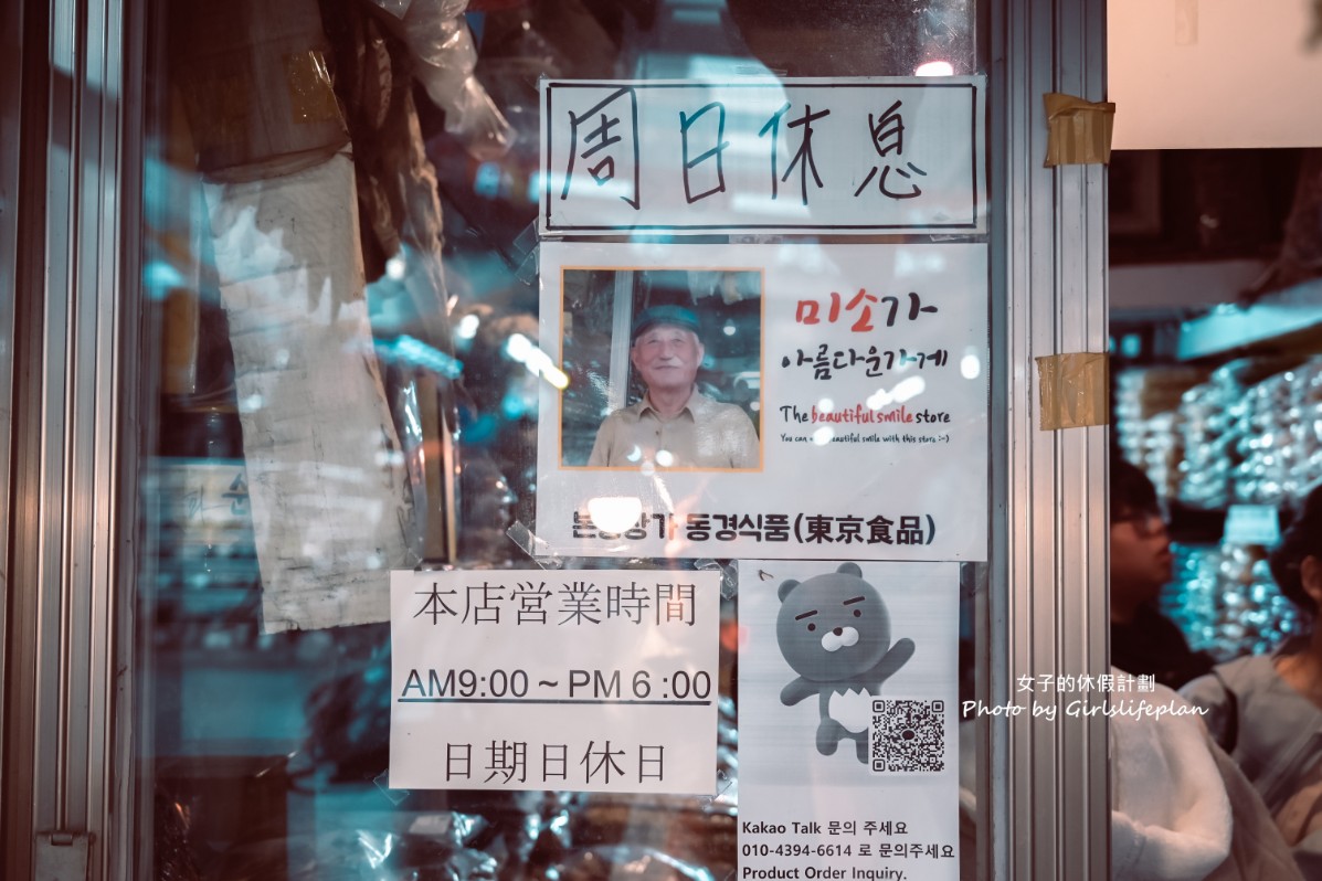 南大門老爺爺草莓乾｜東京食品60年傳統，首爾必買伴手禮 @女子的休假計劃