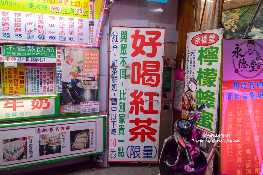 永德堂薏仁牛奶｜老闆超有個性飲料專賣店(外帶) @女子的休假計劃