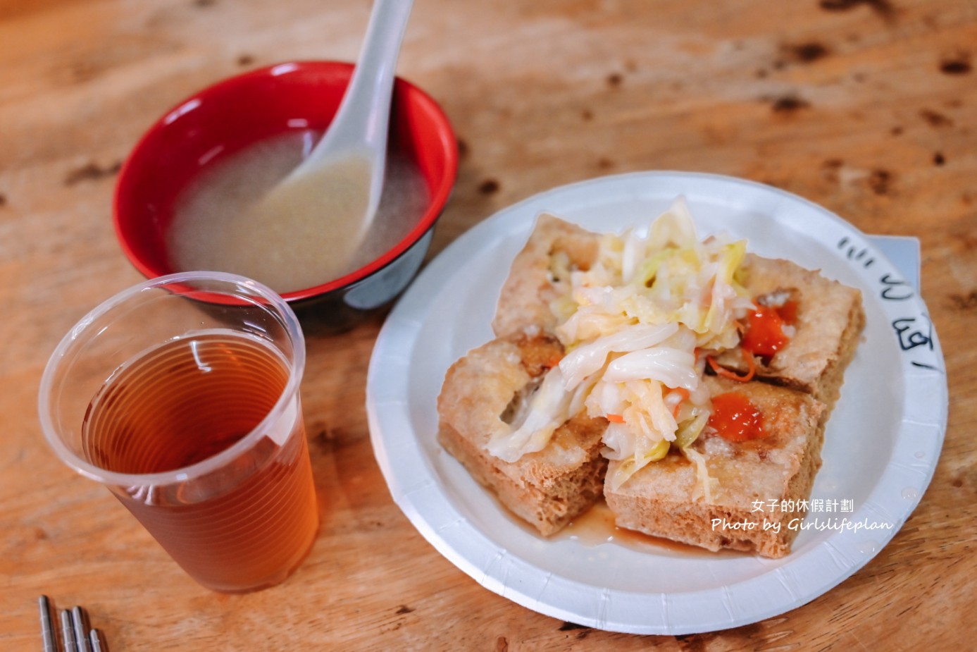 濃鄉臭豆腐｜在地人氣美食，飲料熱湯免費喝(菜單) @女子的休假計劃