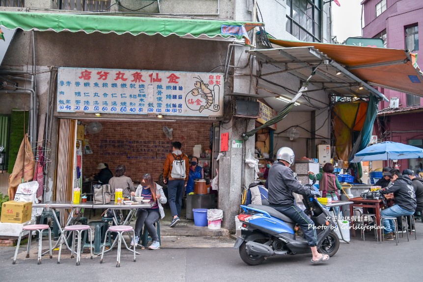 金仙魚丸｜台南風味台式小吃，蝦捲人氣必吃(菜單) @女子的休假計劃