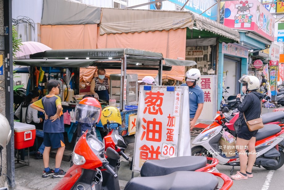 無名蔥油餅瑞城里｜蔥油餅只要15元免費送紅茶(菜單) @女子的休假計劃