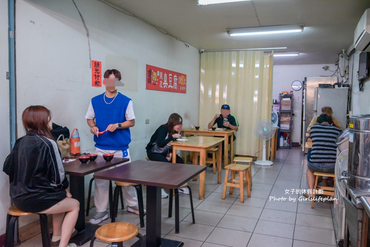 濃鄉臭豆腐｜在地人氣美食，飲料熱湯免費喝(菜單) @女子的休假計劃