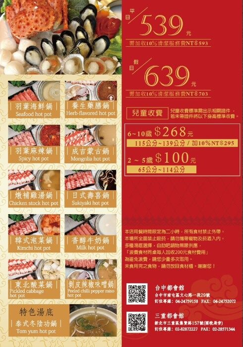 羽葉麻辣火鍋｜539元百種自助吧吃到飽(菜單) @女子的休假計劃