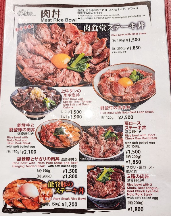 金沢肉食堂｜金澤百番街必吃美食，日本黑毛和牛A5能登牛 @女子的休假計劃