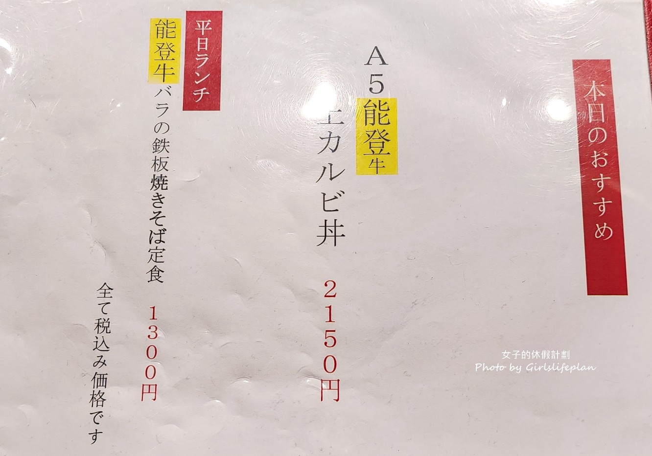 金沢肉食堂｜金澤百番街必吃美食，日本黑毛和牛A5能登牛 @女子的休假計劃