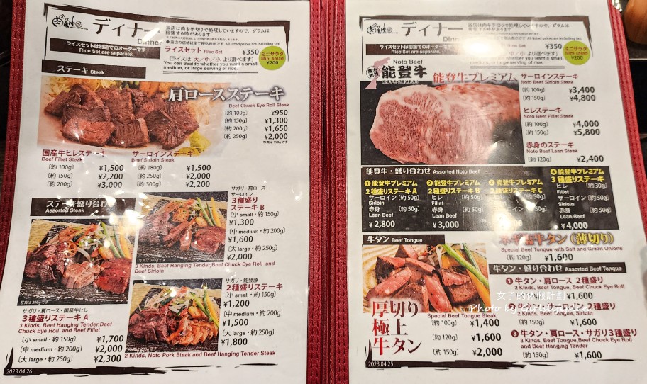 金沢肉食堂｜金澤百番街必吃美食，日本黑毛和牛A5能登牛 @女子的休假計劃