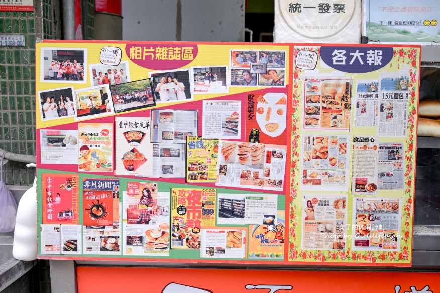不一樣饅頭｜銅板排隊美食13元最貴才20元(菜單) @女子的休假計劃