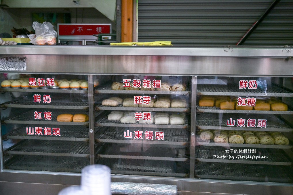 不一樣饅頭｜銅板排隊美食13元最貴才20元(菜單) @女子的休假計劃