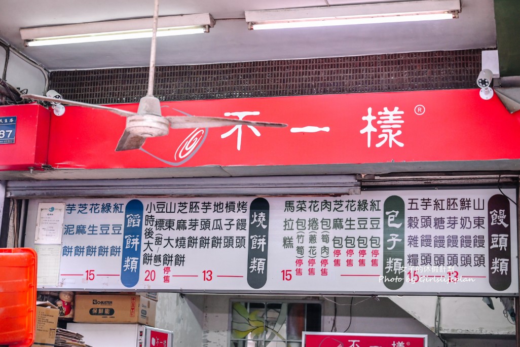 不一樣饅頭｜銅板排隊美食13元最貴才20元(菜單) @女子的休假計劃