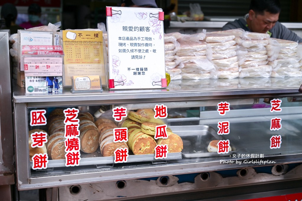 不一樣饅頭｜銅板排隊美食13元最貴才20元(菜單) @女子的休假計劃