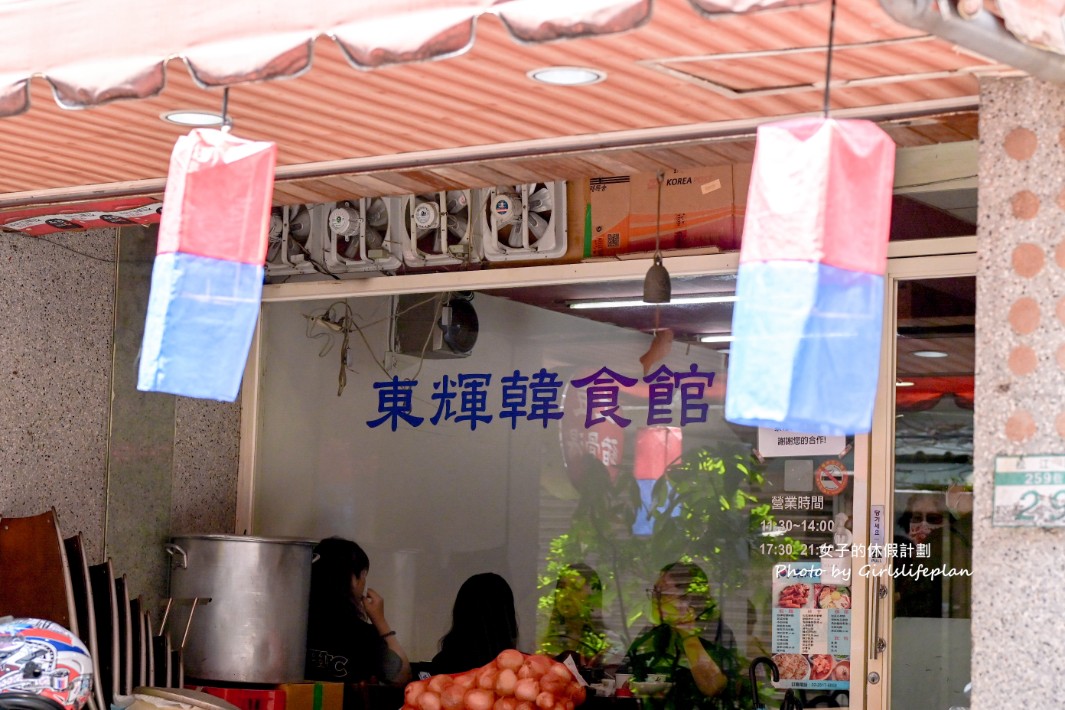 東輝韓食館｜台北人氣平價韓式料理(菜單) @女子的休假計劃
