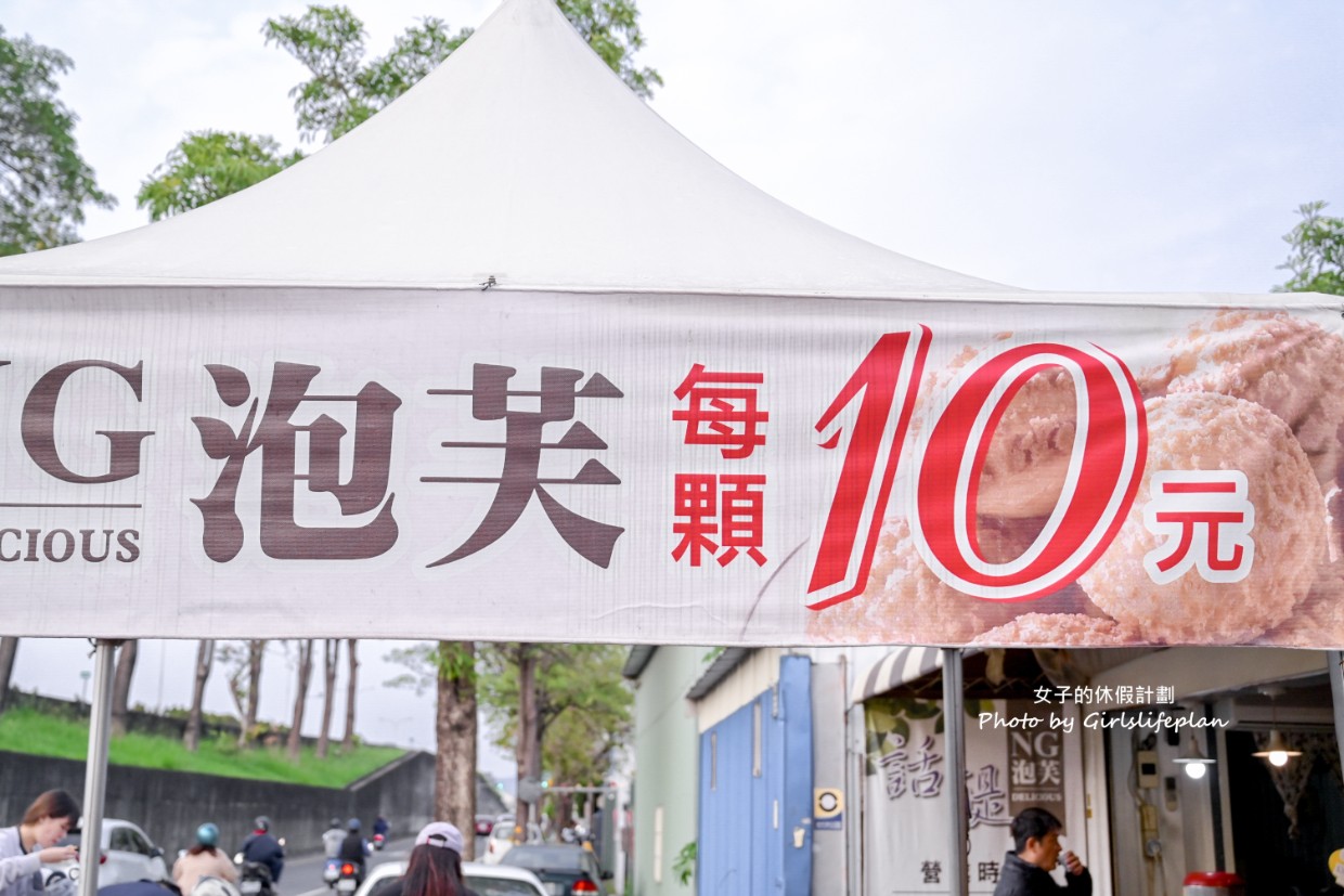 話醍烘焙工坊｜每天只營業3小時甜點專賣店泡芙一顆11元(菜單) @女子的休假計劃