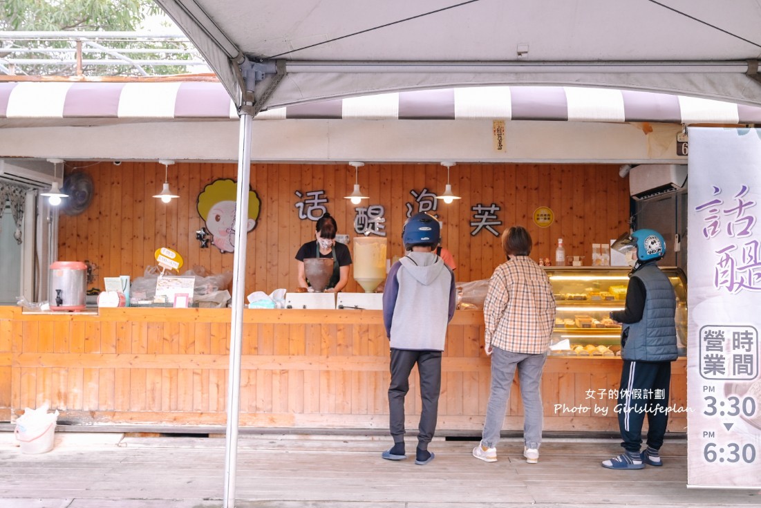 話醍烘焙工坊｜每天只營業3小時甜點專賣店泡芙一顆11元(菜單) @女子的休假計劃