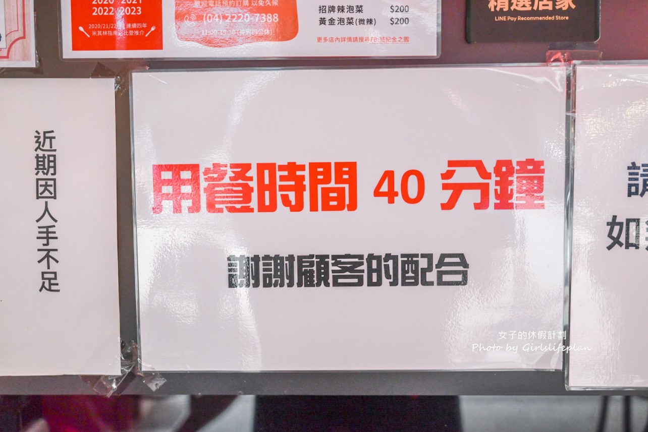 范記金之園草袋飯｜米其林推薦排隊人氣便當(菜單) @女子的休假計劃
