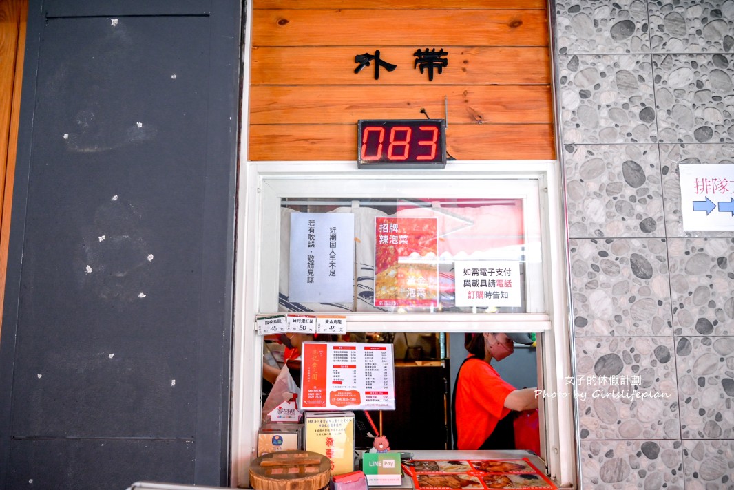 范記金之園草袋飯｜米其林推薦排隊人氣便當(菜單) @女子的休假計劃