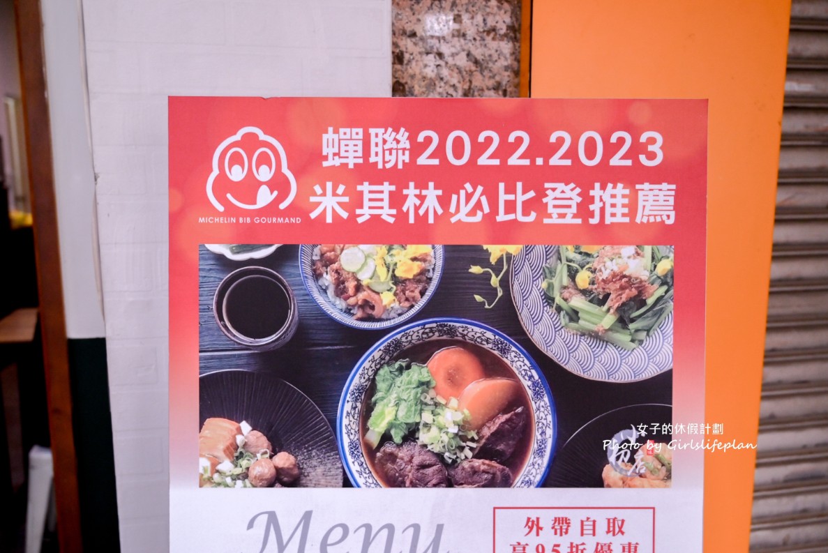 小初店｜米其林推薦人氣滷肉飯便當完全就是定食套餐(菜單) @女子的休假計劃