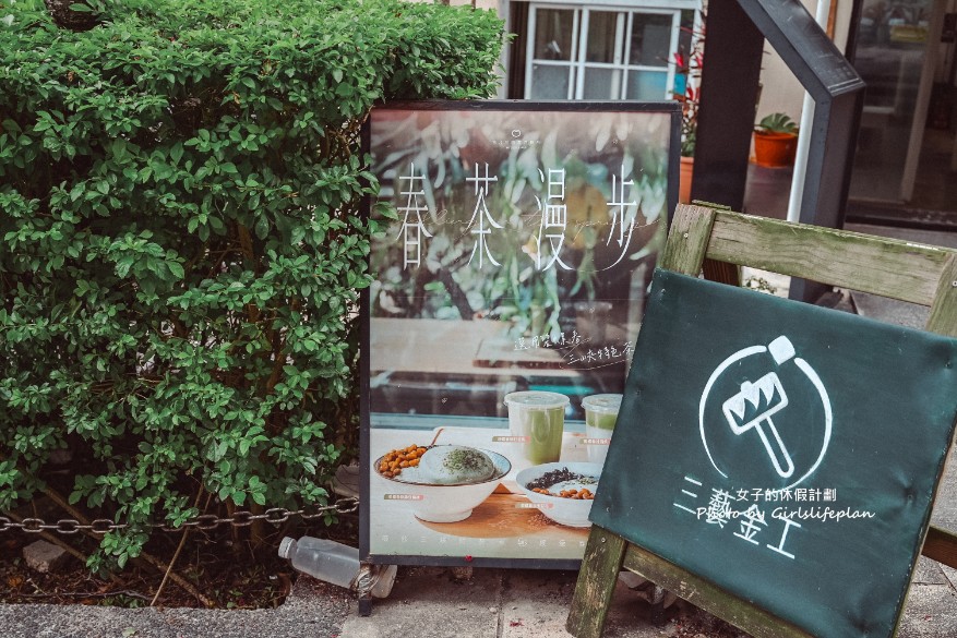 禾乃川國產豆製所｜老醫院改建文青豆花店(菜單) @女子的休假計劃
