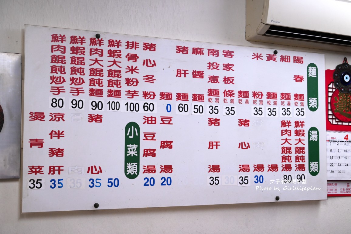向上市場芋頭米粉｜無名麵店芋頭排骨酥麵最受歡迎(菜單) @女子的休假計劃