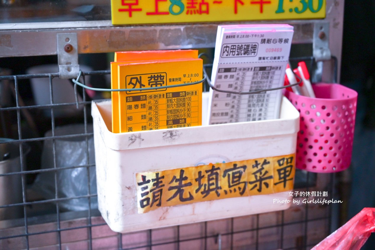 向上市場芋頭米粉｜無名麵店芋頭排骨酥麵最受歡迎(菜單) @女子的休假計劃