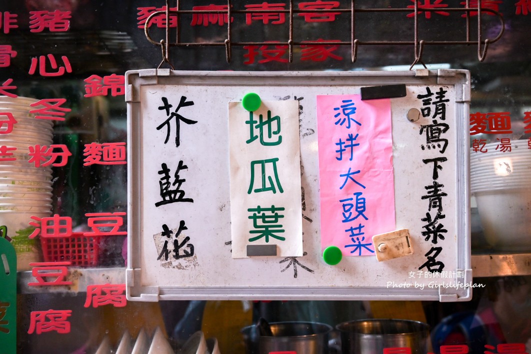 向上市場芋頭米粉｜無名麵店芋頭排骨酥麵最受歡迎(菜單) @女子的休假計劃