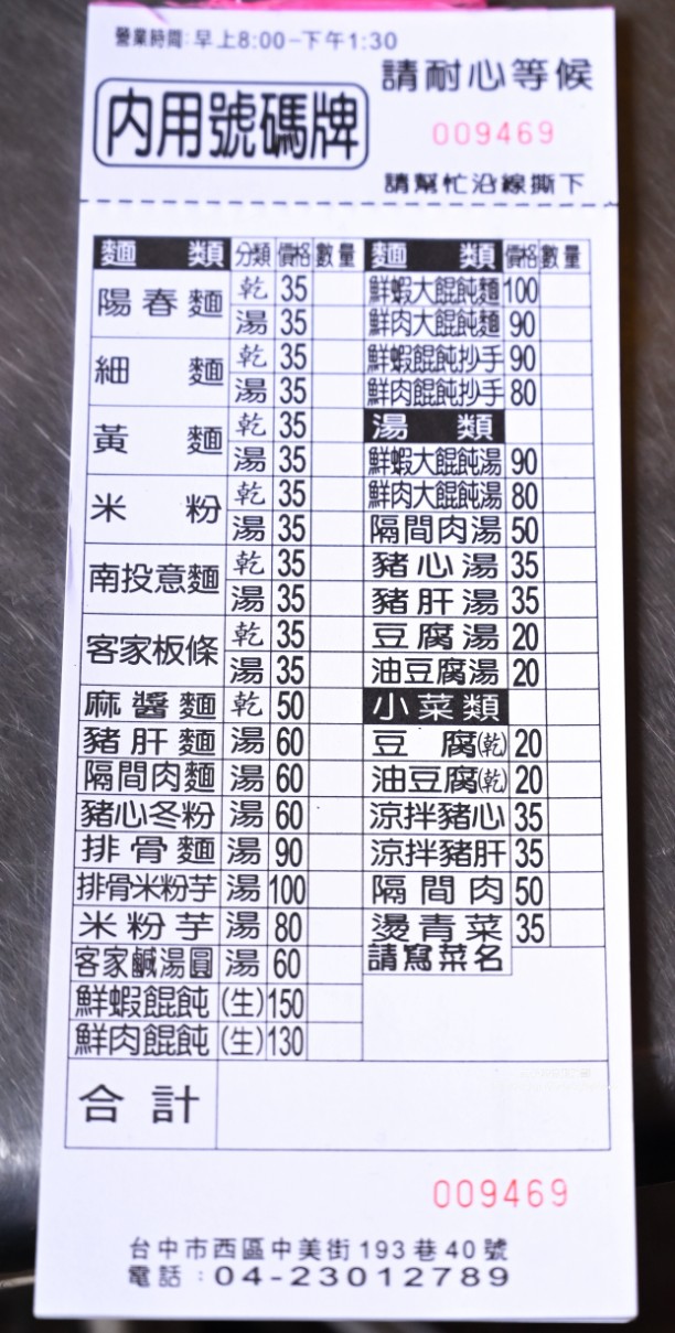 向上市場芋頭米粉｜無名麵店芋頭排骨酥麵最受歡迎(菜單) @女子的休假計劃